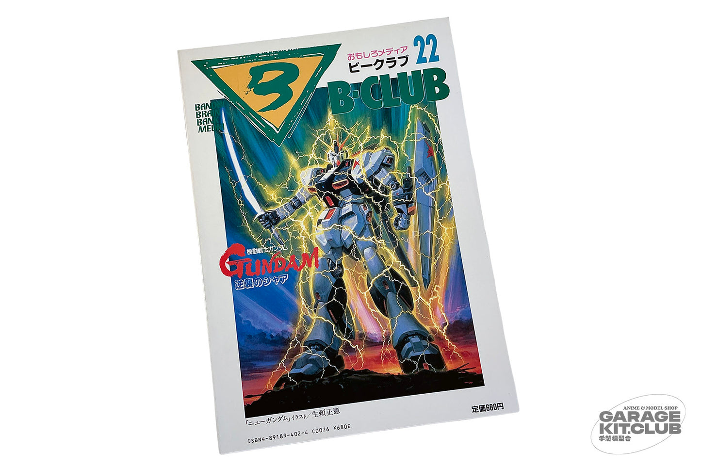 B-Club Magazine #22
