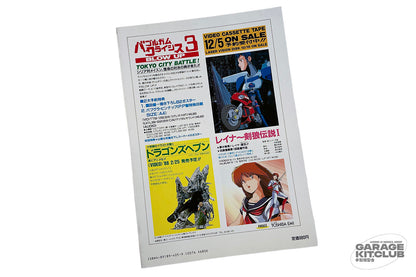 B-Club Magazine #25