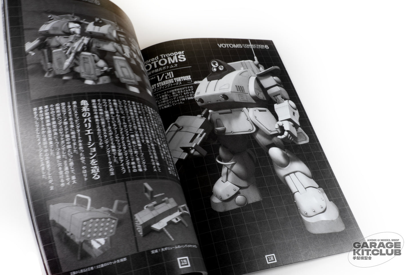 VOTOMS Connection 06 Doujinshi