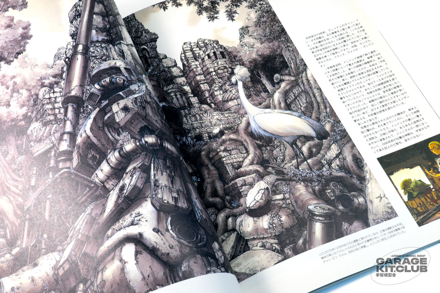 Gundam Anaheim Journal 100 [Incomplete]