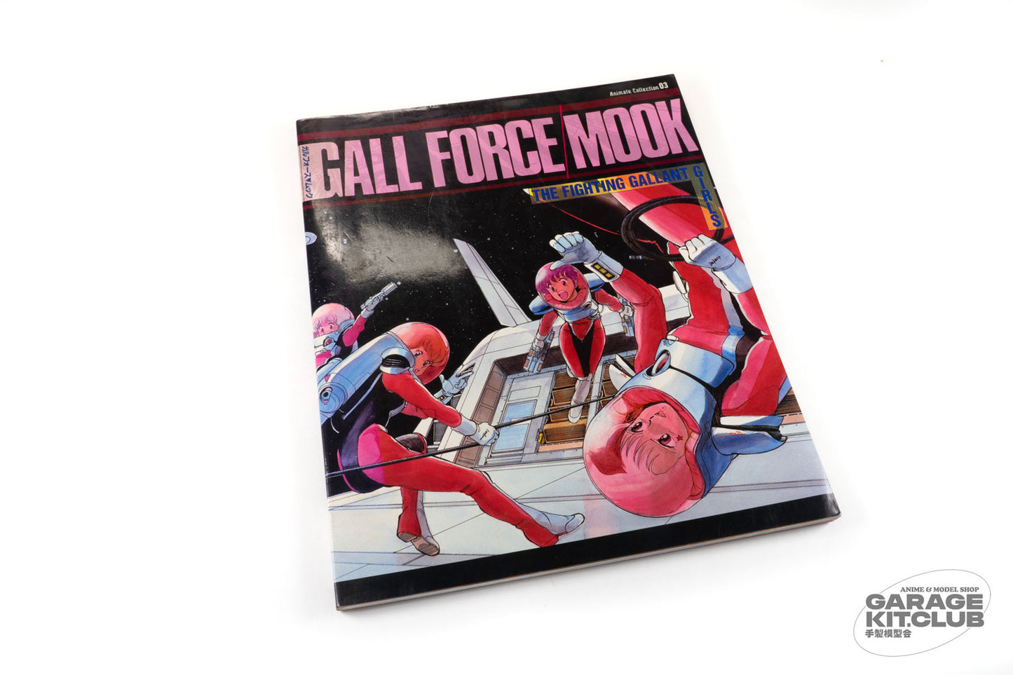 Gall Force Mook