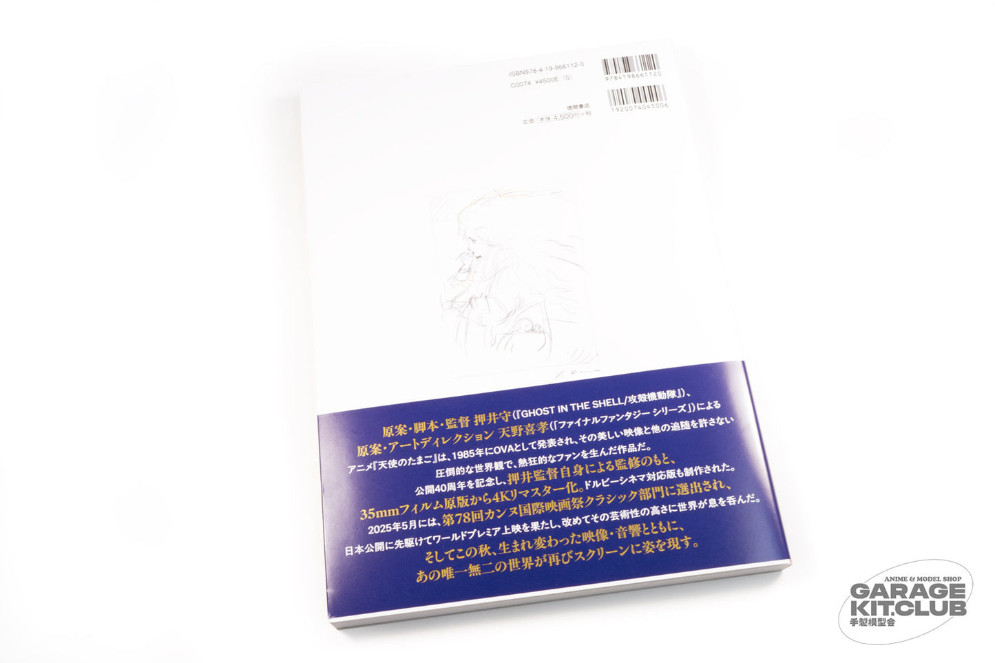 Art of Angel's Egg Book [2025 Reprint]
