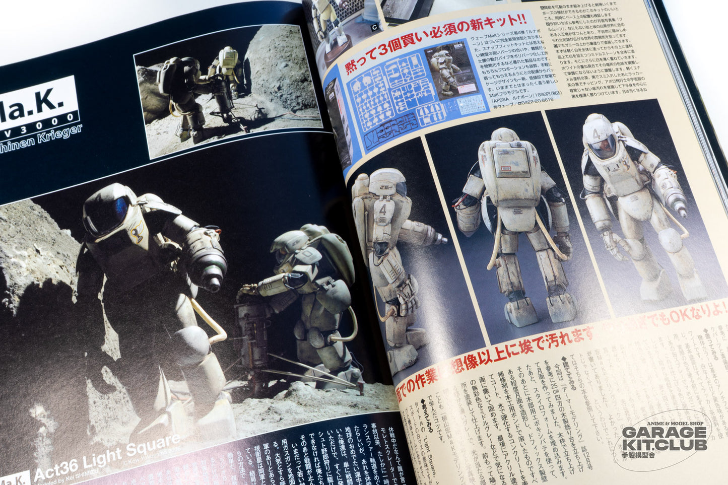 Maschinen Krieger Graphix Vol. 3