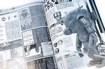 Maschinen Krieger Graphix Vol. 3