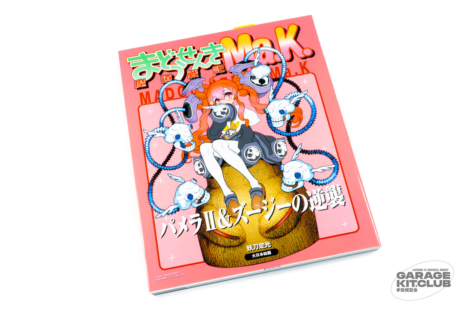 garagekit.club | anime zines | garage kits | vintage books