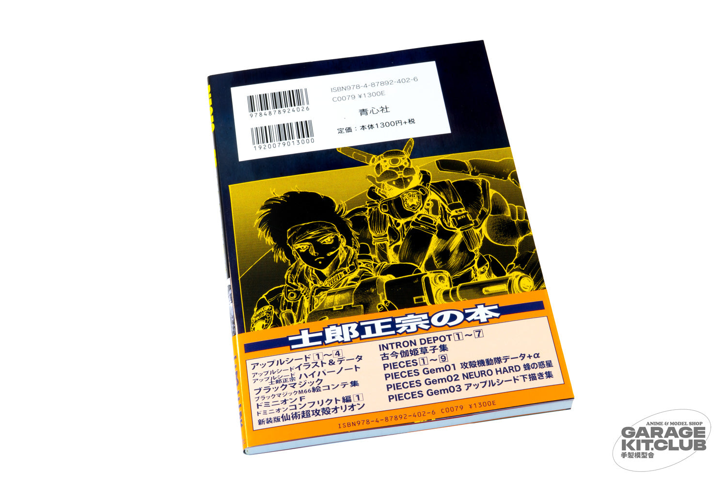 Appleseed Pieces Gem 03 Landmate Days [Masamune Shirow