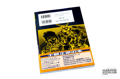 Appleseed Pieces Gem 03 Landmate Days [Masamune Shirow]