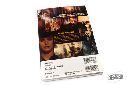 Blade Runner Ultimate Reader Mook