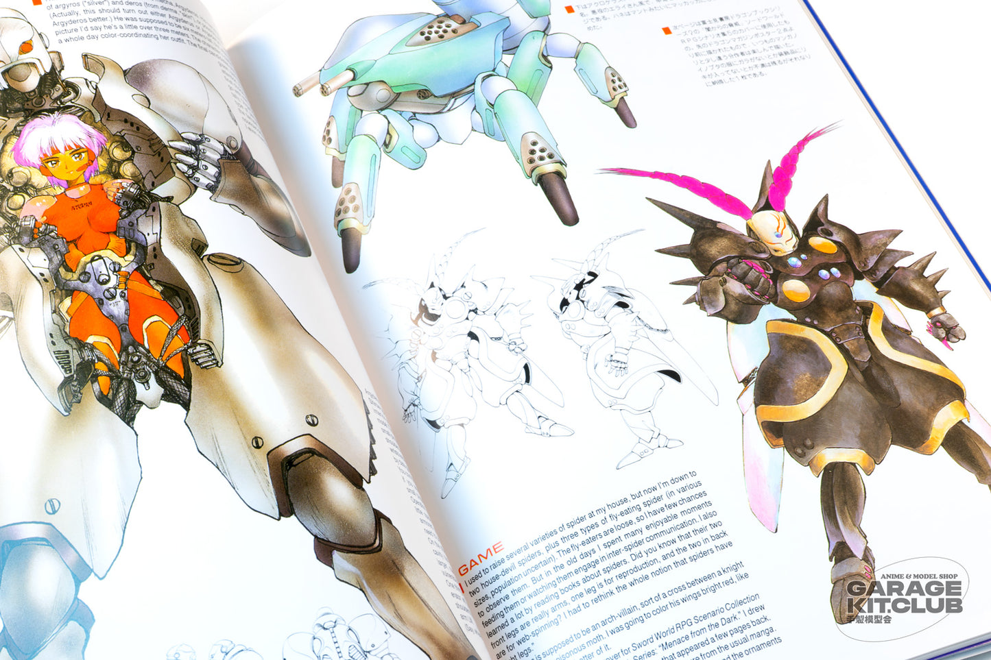 Intron Depot 1 [Masamune Shirow]