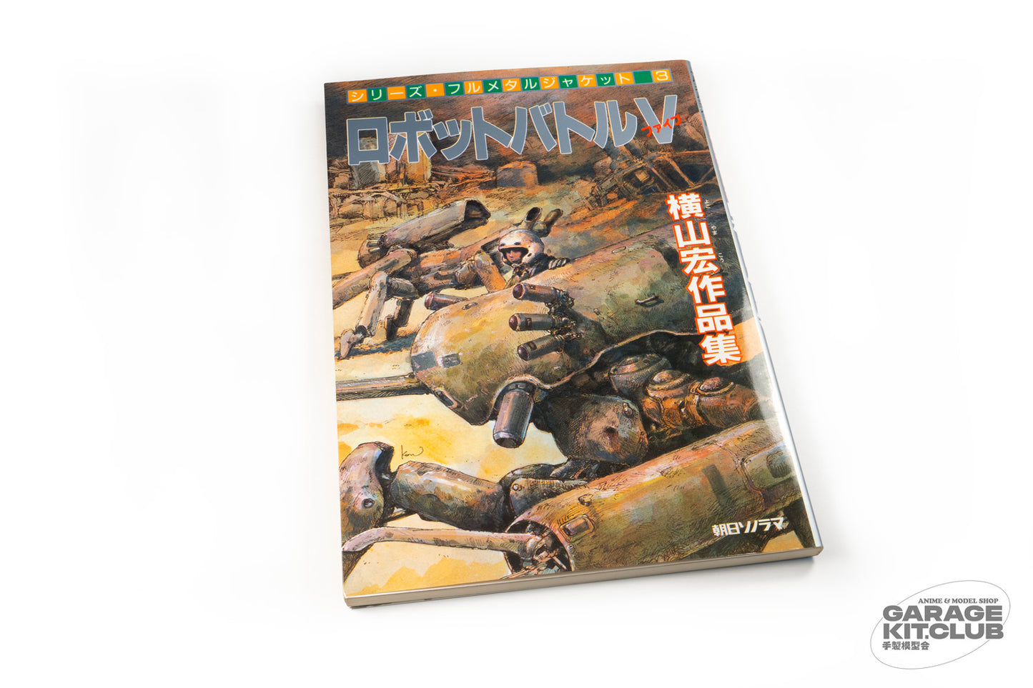 Robot Battle V [Kow Yokoyama]