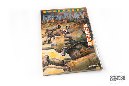 Robot Battle V [Kow Yokoyama]