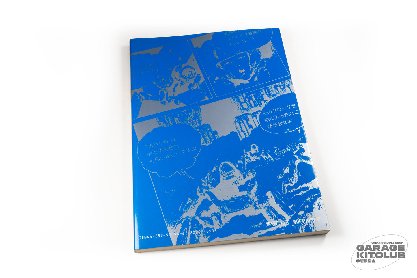 Robot Battle V [Kow Yokoyama]