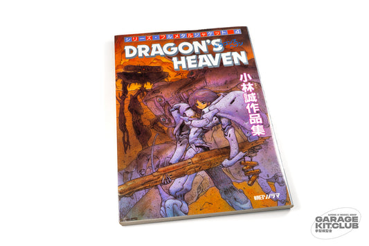 Dragon's Heaven Full Metal Jacket Series Book