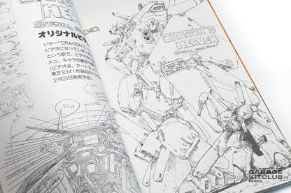 Dragon's Heaven Full Metal Jacket Series Book