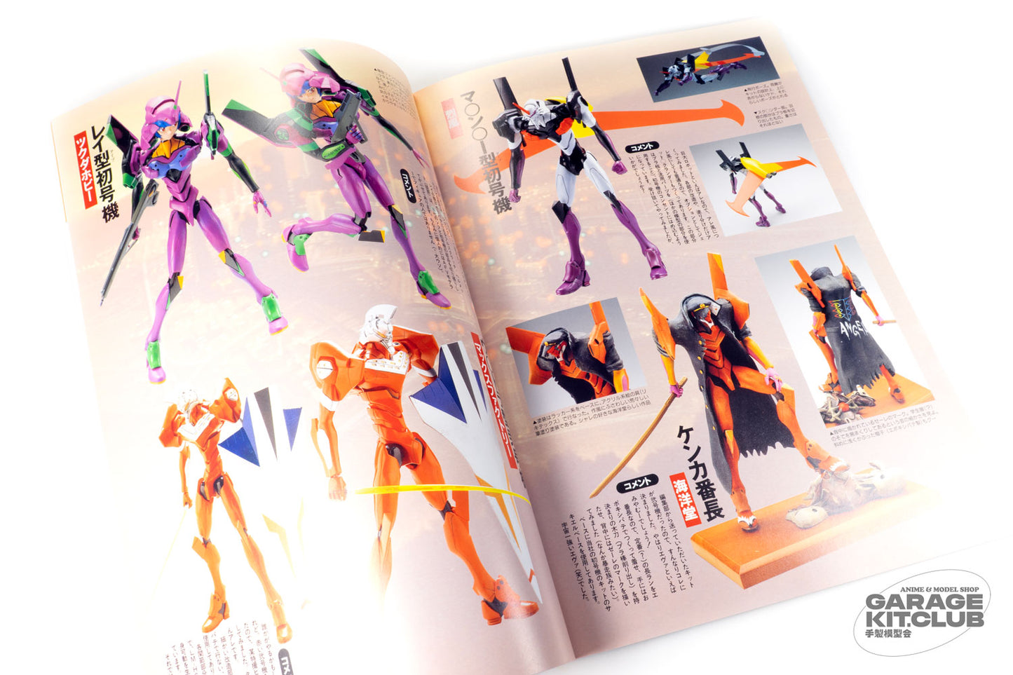 E-Plan: Evangelion Model Making Guide