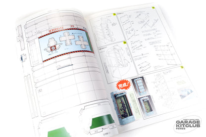 E-Plan: Evangelion Model Making Guide