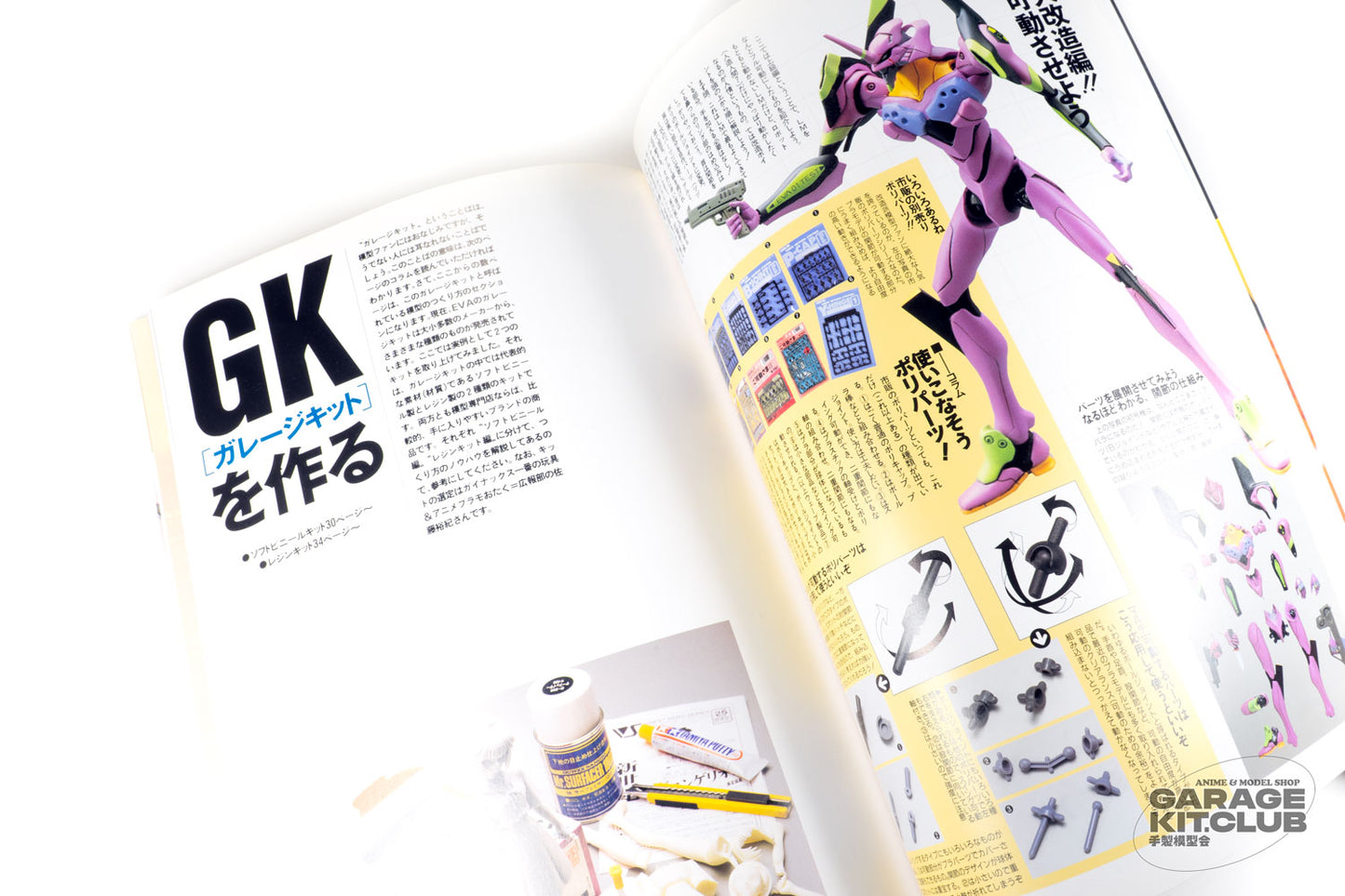 E-Plan: Evangelion Model Making Guide