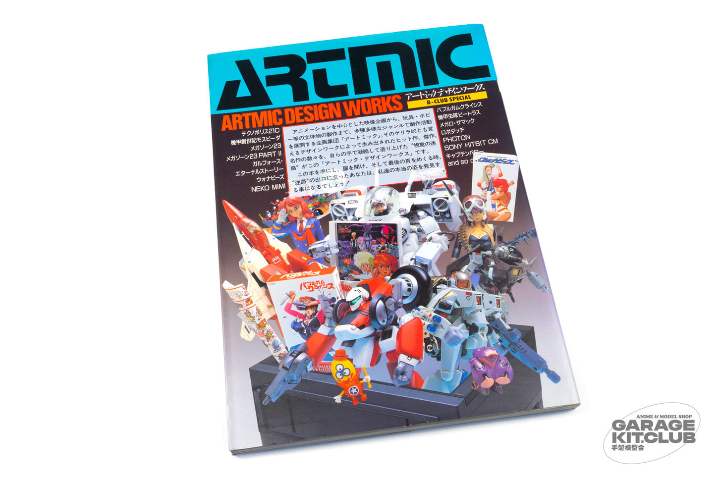 ARTMIC Design Works B-Club Special Art Book