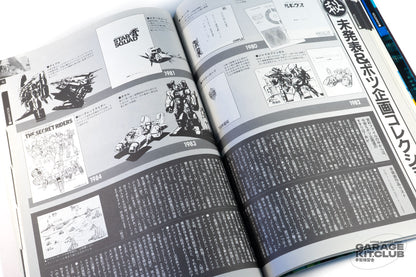 ARTMIC Design Works B-Club Special Art Book