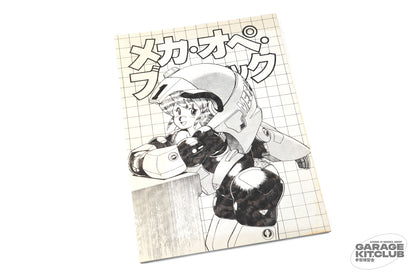 Kenichi Sonoda Mechanical Operation Book