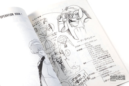 Kenichi Sonoda Mechanical Operation Book