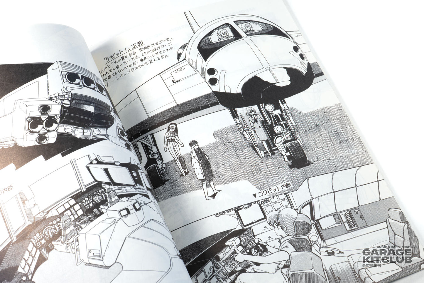 Kenichi Sonoda Mechanical Operation Book