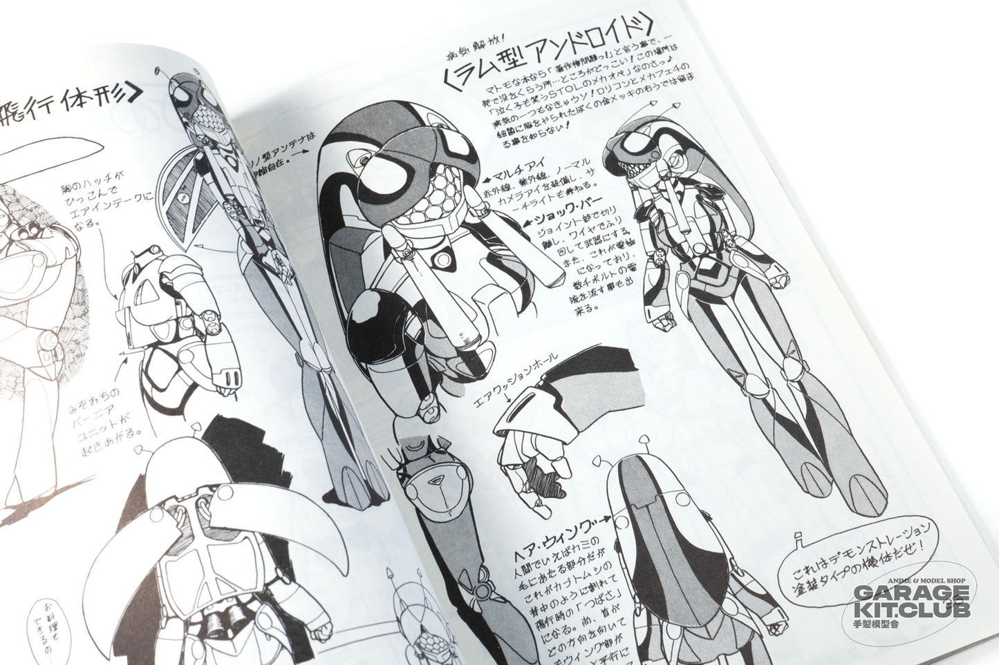 Kenichi Sonoda Mechanical Operation Book