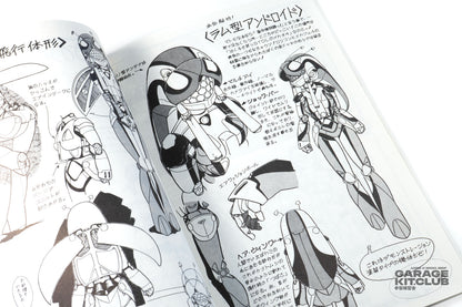 Kenichi Sonoda Mechanical Operation Book