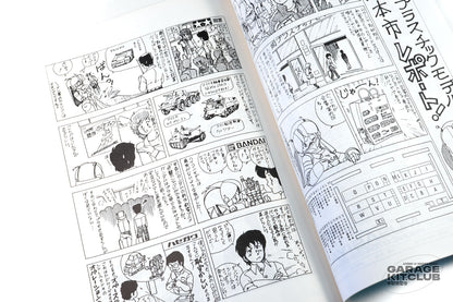 Kenichi Sonoda Lumroid Book