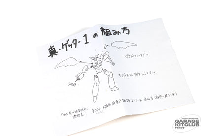 Shin Getter-1 Resin Kit