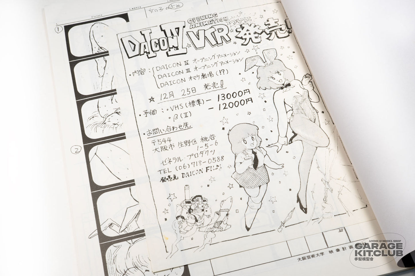 Daicon IV Ekonte Shu Storyboard Book
