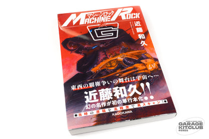 Machine Rock G [Kazuhisa Kondoh]