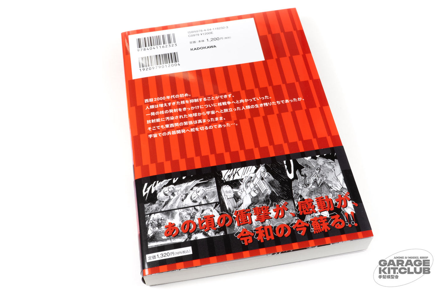 Machine Rock G [Kazuhisa Kondoh]