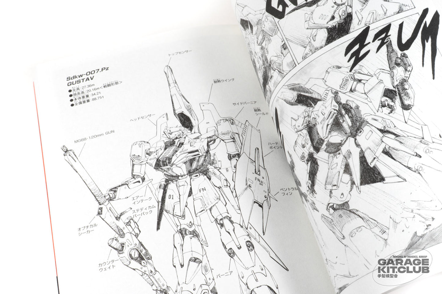 Machine Rock G [Kazuhisa Kondoh]
