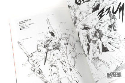 Machine Rock G [Kazuhisa Kondoh]