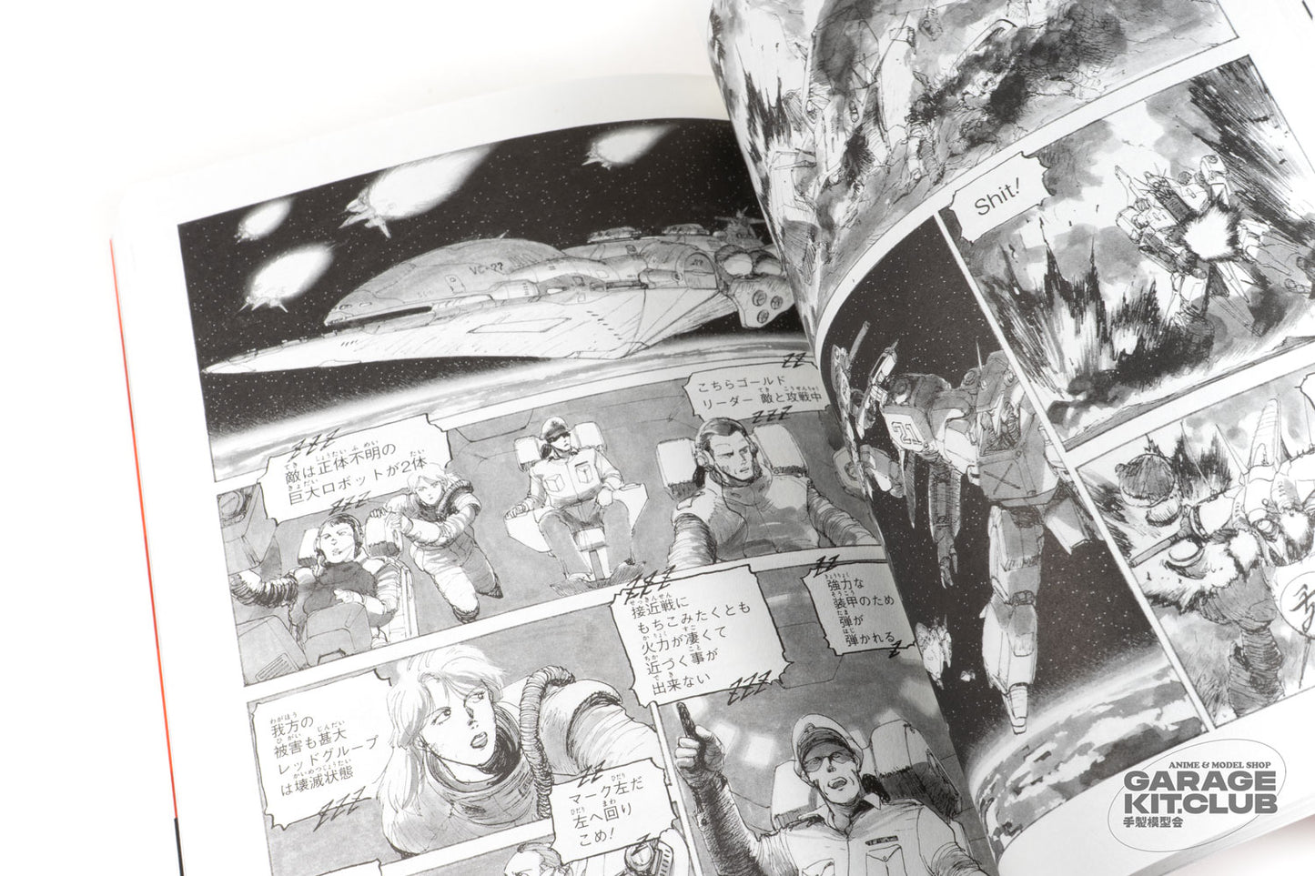 Machine Rock G [Kazuhisa Kondoh]