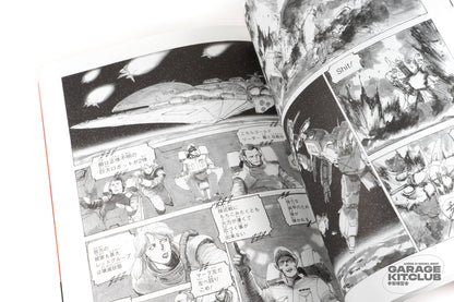 Machine Rock G [Kazuhisa Kondoh]