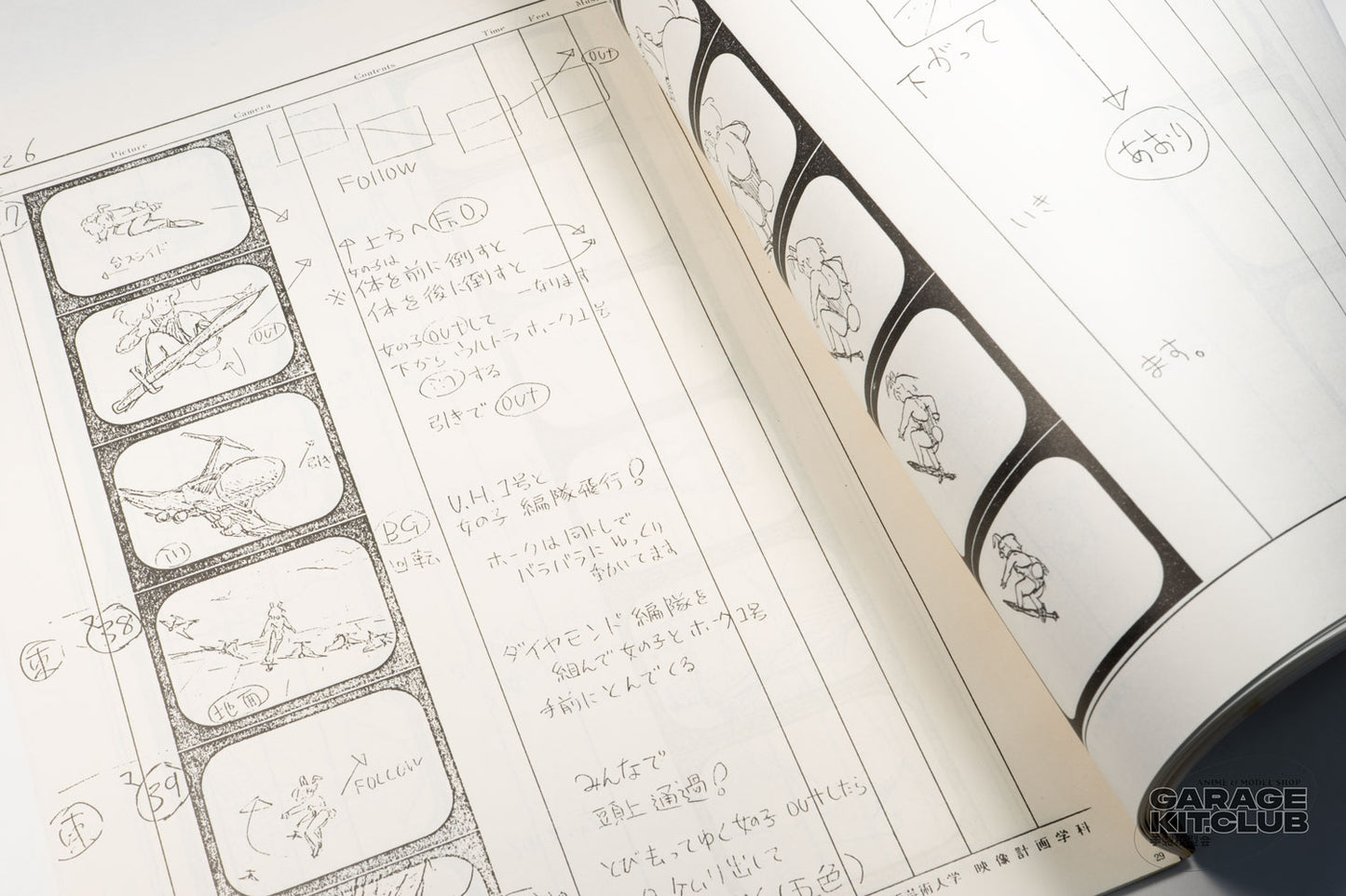 Daicon IV Ekonte Shu Storyboard Book