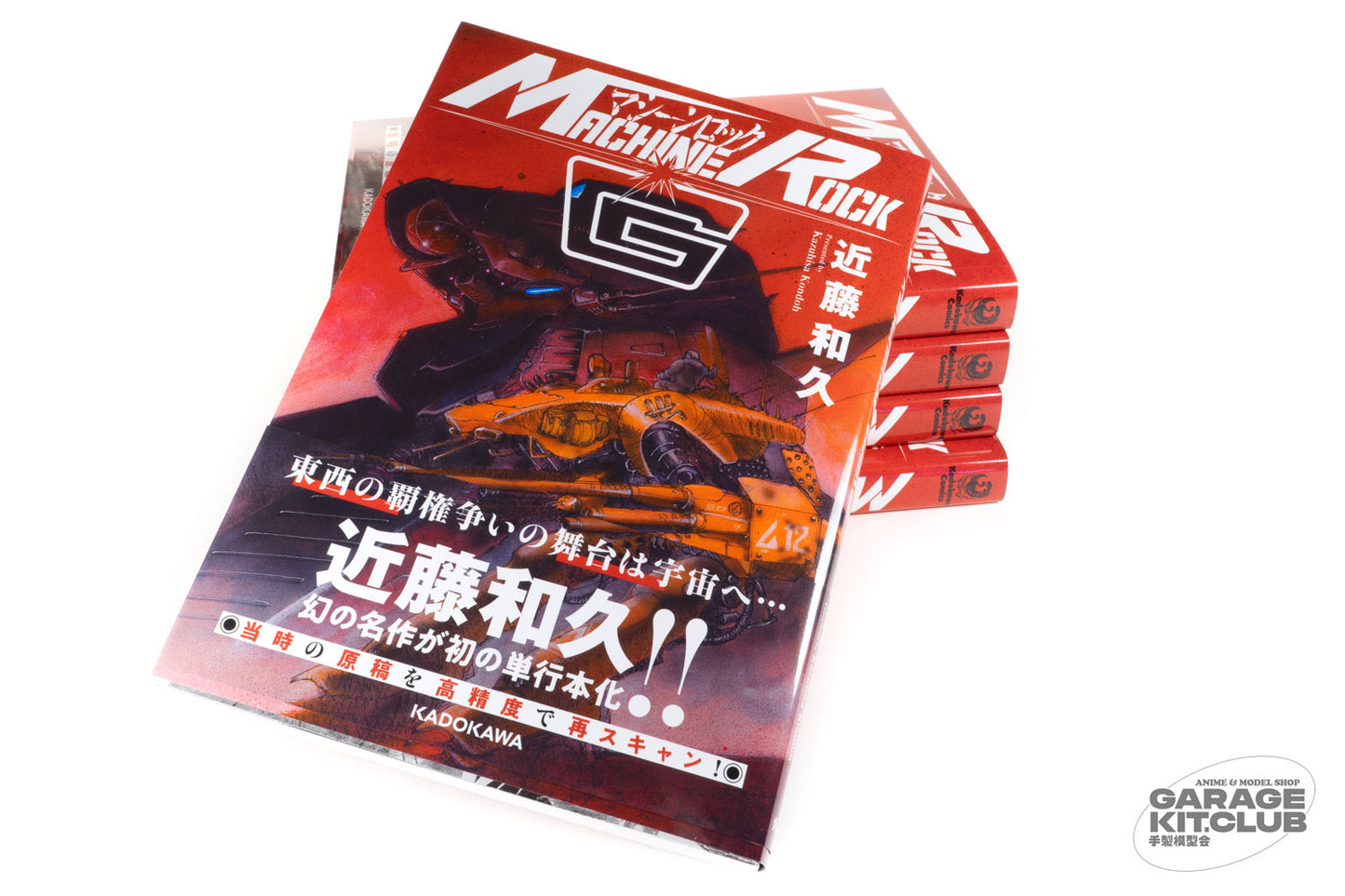 Machine Rock G [Kazuhisa Kondoh]