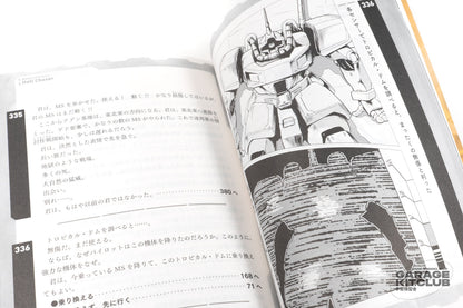 Gundam Game Book Hell Chaser