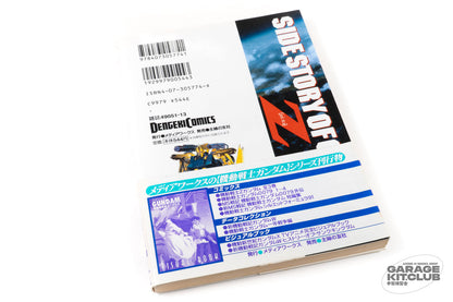 Side Story of Zeta Gundam Manga [Kazuhisa Kondoh]