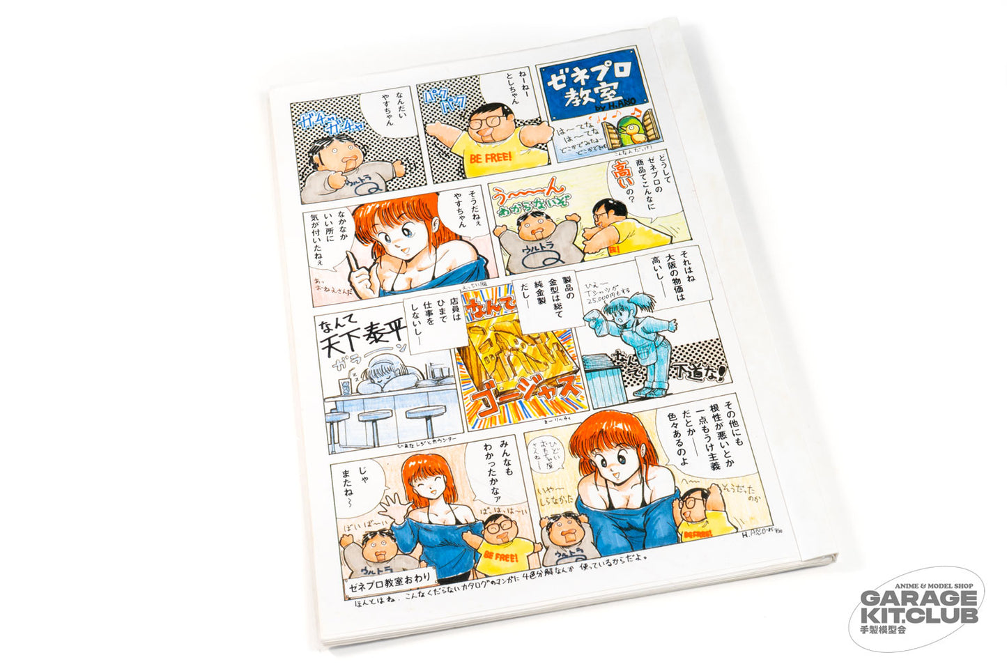 General Products 1985 Catalog