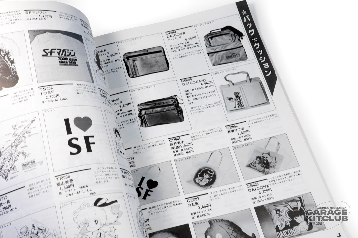 General Products 1985 Catalog