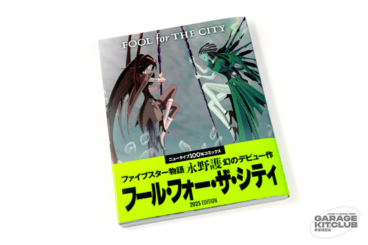 Fool for the City 2025 Edition [Mamoru Nagano]