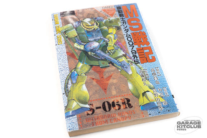 Gundam MS Senki Manga [Kazuhisa Kondoh]