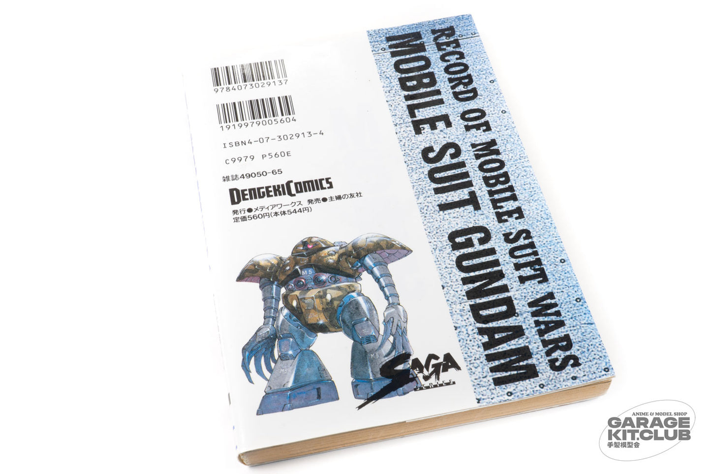 Gundam MS Senki Manga [Kazuhisa Kondoh]