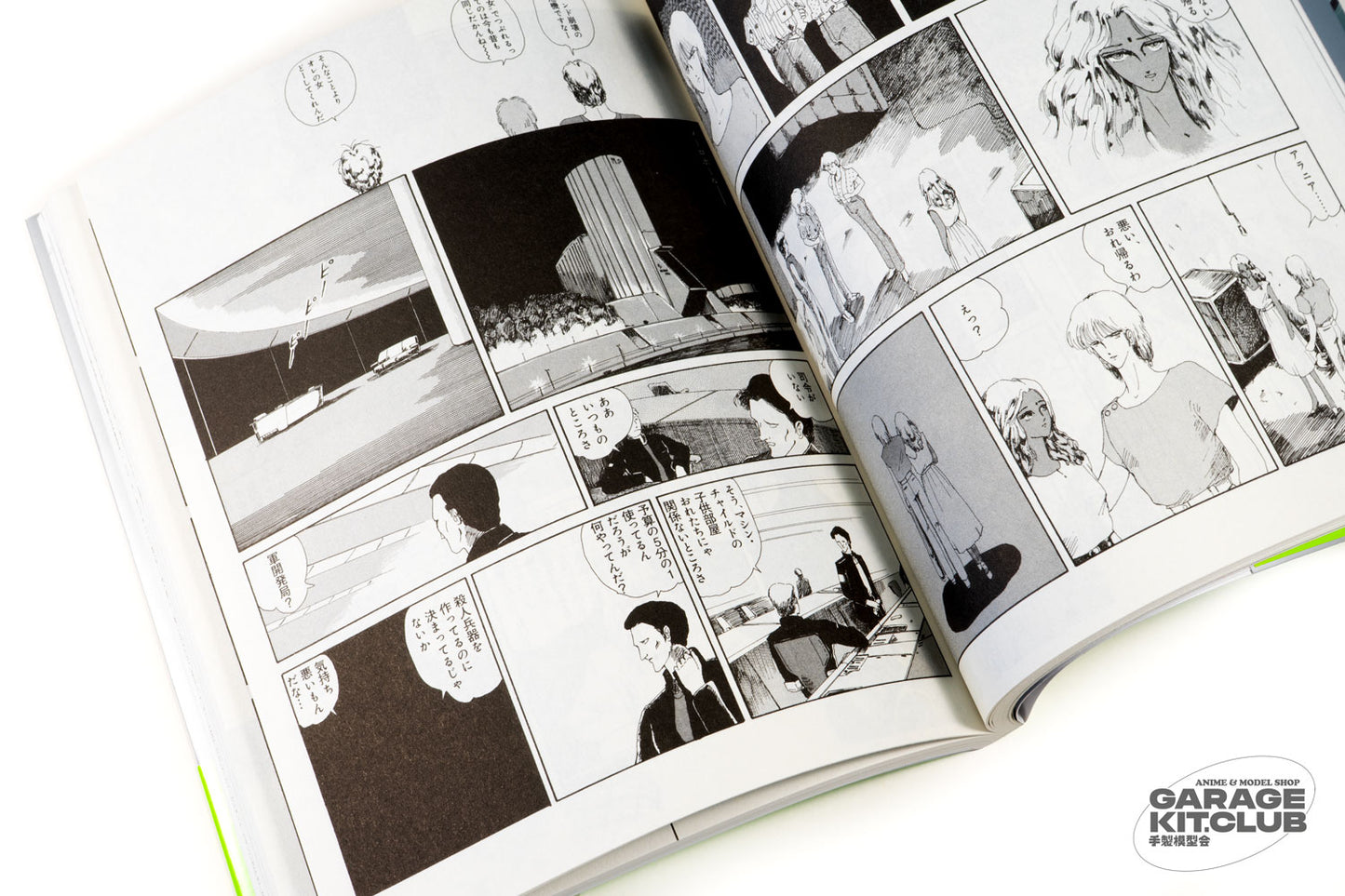 Fool for the City 2025 Edition [Mamoru Nagano]