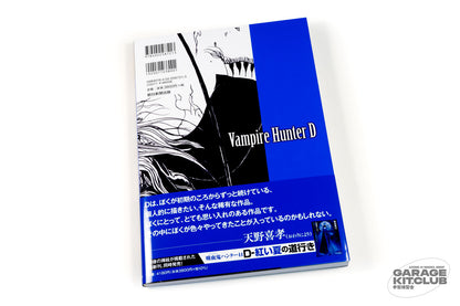 Vampire Hunter D Complete Art Collection [Yoshitaka Amano]