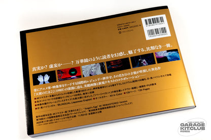 Angels Egg The Visual Collection Bilingual Art Book