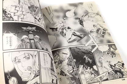 Gundam MS Igloo Apocalypse 0079 Manga